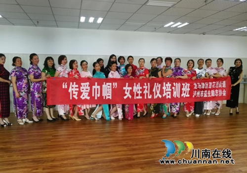 龙马潭区莲花池街道举行“传爱巾帼”志愿者礼仪培训(图4) 龙马潭区莲花池街道举行“传爱巾帼”志愿者礼仪培训(图4)