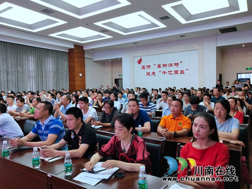 泸州市第五届创新创业大赛举行赛前培训讲座(图2) 泸州市第五届创新创业大赛举行赛前培训讲座(图2)
