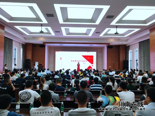 泸州市第五届创新创业大赛举行赛前培训讲座(图4) 泸州市第五届创新创业大赛举行赛前培训讲座(图4)