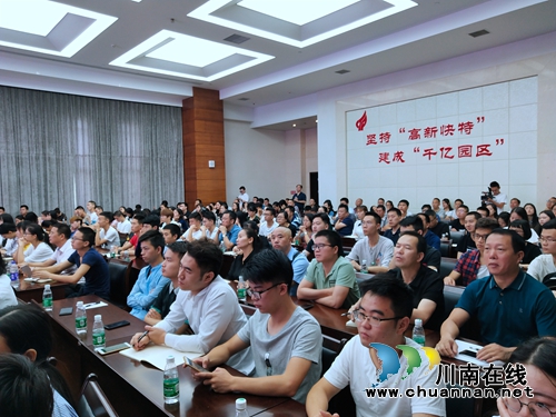 泸州市第五届创新创业大赛举行赛前培训讲座(图5) 泸州市第五届创新创业大赛举行赛前培训讲座(图5)