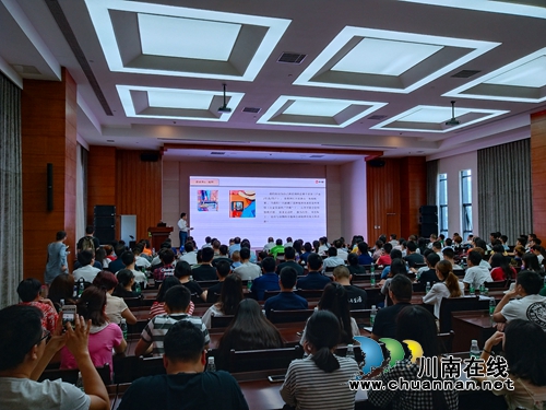 泸州市第五届创新创业大赛举行赛前培训讲座(图7) 泸州市第五届创新创业大赛举行赛前培训讲座(图7)