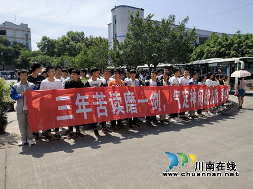 泸州市田家炳中学为高三考生壮行送考(图4) 泸州市田家炳中学为高三考生壮行送考(图4)