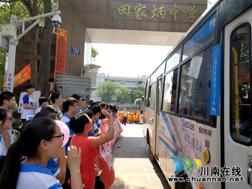 泸州市田家炳中学为高三考生壮行送考(图9) 泸州市田家炳中学为高三考生壮行送考(图9)