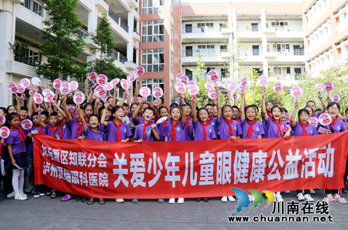 泸州龙马潭区：爱护眼睛&nbsp;从孩子抓起