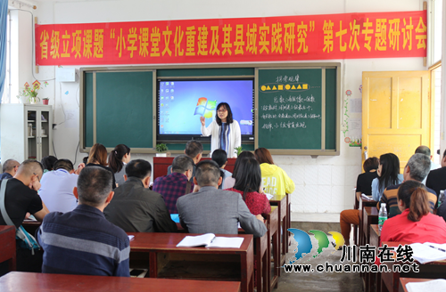 泸州叙永县乡村小学课堂初绽“对话之花”