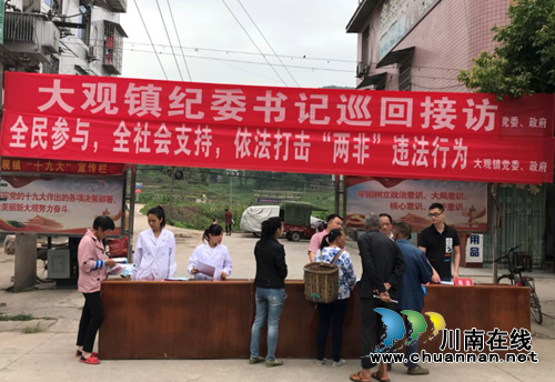 宜宾大观司法所助力“依法打击‘两非’违法行为”宣传教育活动