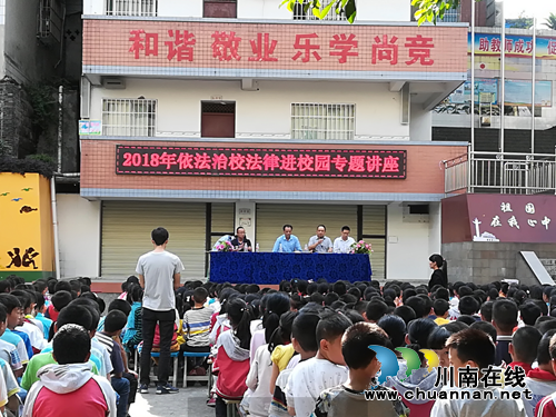 泸县：潮河镇开展法律知识进校园活动