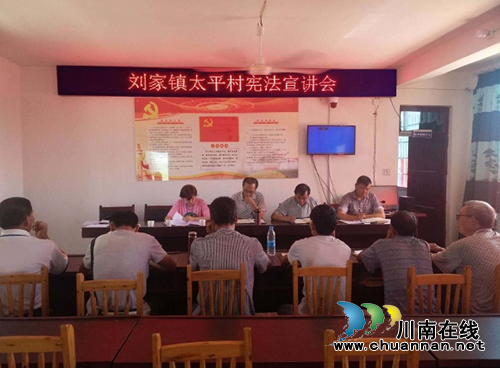 宜宾南溪区刘家司法所：宪法宣讲走进太平村
