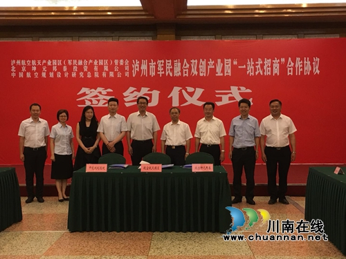 年产值10-20亿&nbsp;泸州将打造军民融合双创产业园(图2)