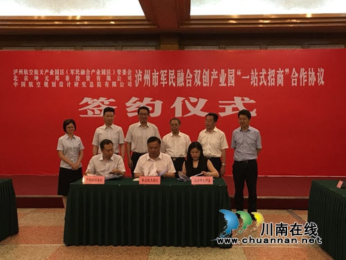 年产值10-20亿&nbsp;泸州将打造军民融合双创产业园(图1)