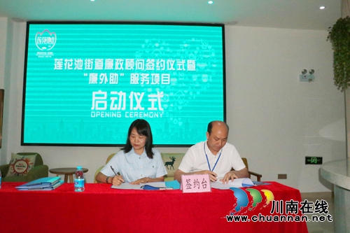 龙马潭：签约廉政顾问&nbsp;全国首创“廉外助”(图1)