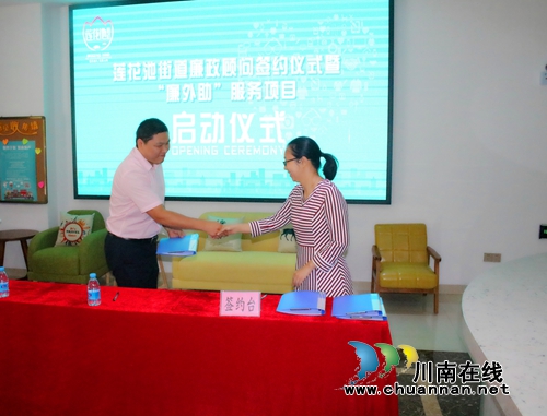 龙马潭：签约廉政顾问&nbsp;全国首创“廉外助”(图2)