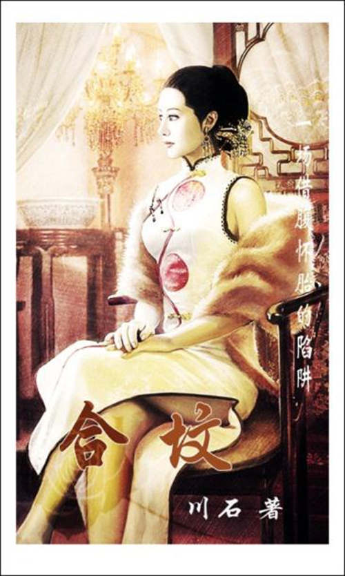 泸州作家川石四部中长篇小说在北京签约(图1) 泸州作家川石四部中长篇小说在北京签约(图1)