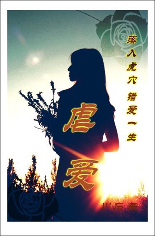 泸州作家川石四部中长篇小说在北京签约(图4) 泸州作家川石四部中长篇小说在北京签约(图4)