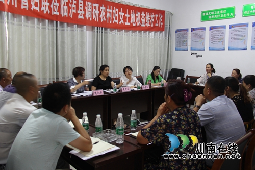 省妇联到泸县云龙镇调研农村妇女土地权益维权工作