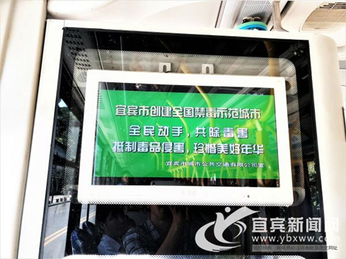 创禁毒示范市 宜宾开展“两车一站”禁毒宣传(图2) 创禁毒示范市 宜宾开展“两车一站”禁毒宣传(图2)