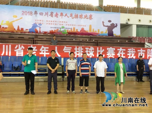 2018年四川省老年人气排球比赛在泸州成功闭幕(图4) 2018年四川省老年人气排球比赛在泸州成功闭幕(图4)