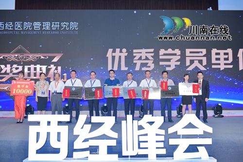 西南医大中医院荣获“学习型医院”称号(图1)