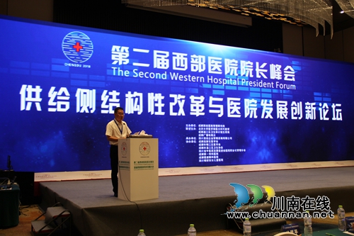 西南医大中医院荣获“学习型医院”称号(图6)