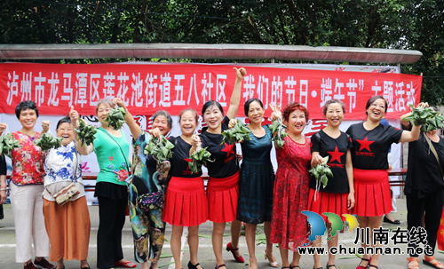 泸州龙马潭：粽情飘香&nbsp;情暖社区(图3)