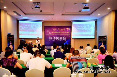 第58届国际小姐中国大赛泸州赛区16日起海选(图1)