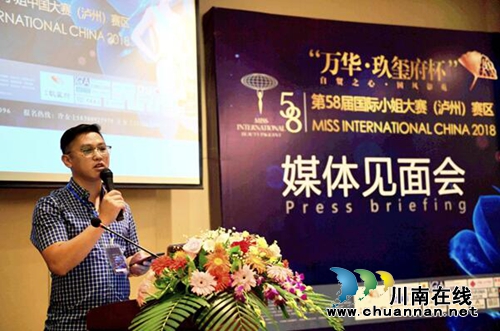 第58届国际小姐中国大赛泸州赛区16日起海选(图2)