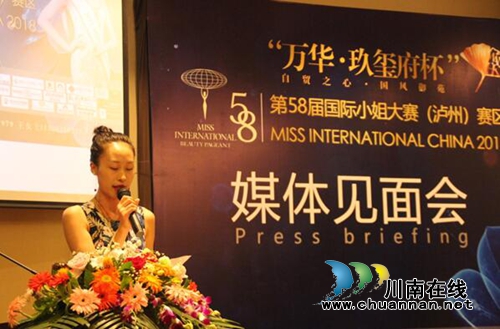第58届国际小姐中国大赛泸州赛区16日起海选(图4)