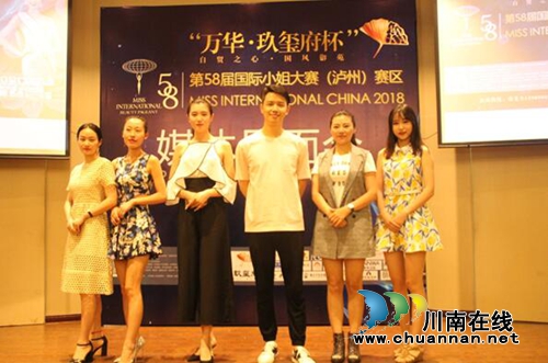 第58届国际小姐中国大赛泸州赛区16日起海选(图11)