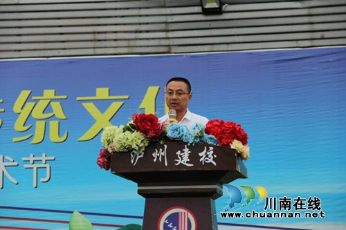 泸县建校举行第九届读书节、艺术节闭幕式(图6) 泸县建校举行第九届读书节、艺术节闭幕式(图6)