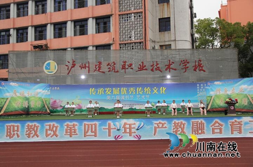 泸县建校举行第九届读书节、艺术节闭幕式(图8) 泸县建校举行第九届读书节、艺术节闭幕式(图8)