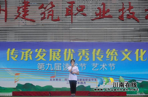 泸县建校举行第九届读书节、艺术节闭幕式(图7) 泸县建校举行第九届读书节、艺术节闭幕式(图7)