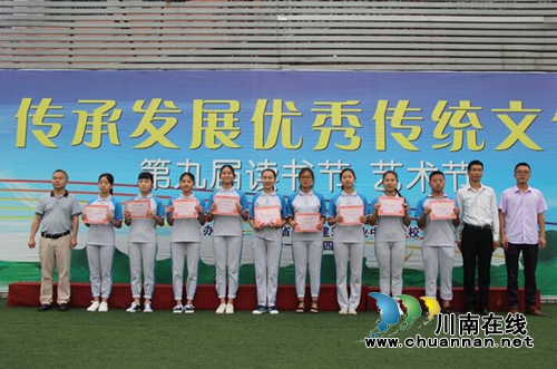 泸县建校举行第九届读书节、艺术节闭幕式(图9) 泸县建校举行第九届读书节、艺术节闭幕式(图9)
