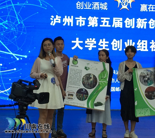 泸州市第五届双创大赛大学生组初赛结果出炉(图1)