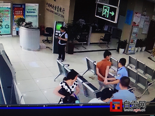 假扮老板&nbsp;外地男子到自贡银行开口要转几十万(图2)