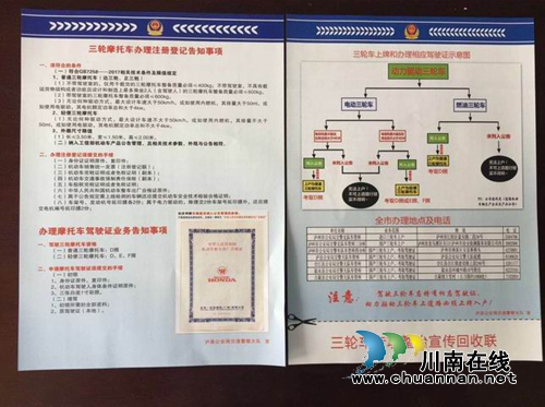 泸县公安局交警大队四举措夯实三轮车交通安全宣传工作(图2)