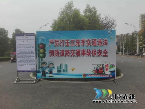 泸县公安局交警大队四举措夯实三轮车交通安全宣传工作(图3)