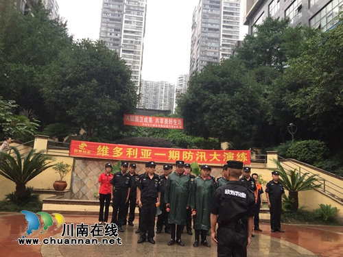 江阳区华阳街道竹苑社区开展夏季防汛演练(图1)