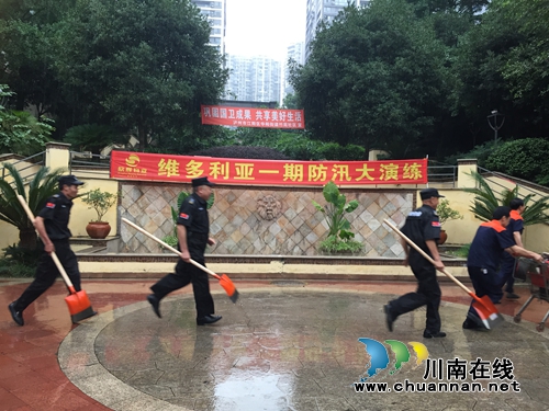 江阳区华阳街道竹苑社区开展夏季防汛演练(图2)