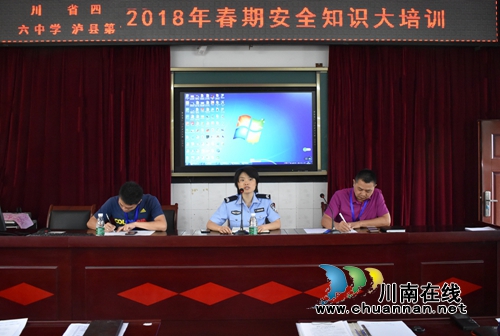 泸县六中“六个全覆盖”推进安全生产月活动(图1)