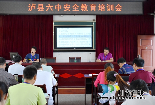 泸县六中“六个全覆盖”推进安全生产月活动(图2)