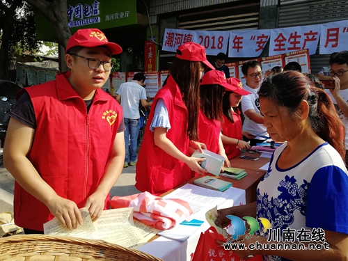泸县潮河镇青年志愿者助力“安全生产月”宣传活动(图2)