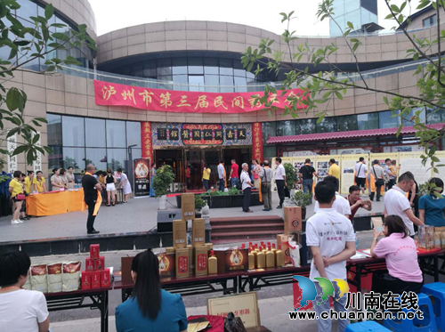 泸州成功举办第三届民间药王会(图1)