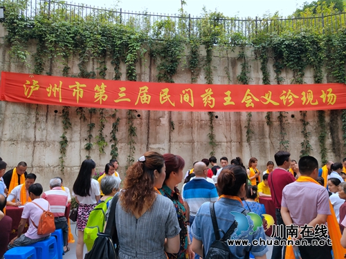 泸州成功举办第三届民间药王会(图4)