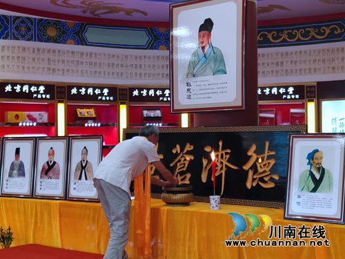 泸州成功举办第三届民间药王会(图11)