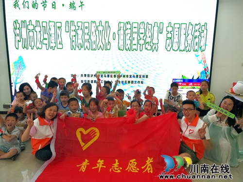 龙马潭开展我们的节日·端午，志愿服务活动