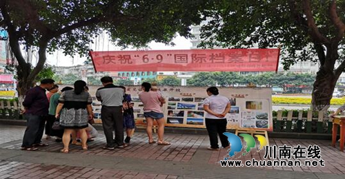 合江县城乡联动宣传“6.9”国际档案日(图2) 合江县城乡联动宣传“6.9”国际档案日(图2)