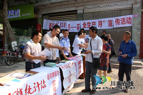 泸县潮河镇开展安全生产“大培训大排查大整治”专项宣传活动(图1) 泸县潮河镇开展安全生产“大培训大排查大整治”专项宣传活动(图1)