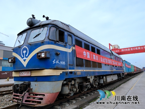 链接欧洲新通道！“蓉欧+泸州港”号班列开行(图2)