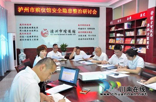 查隐患学防身 市殡仪馆安全生产月活动接地气(图4) 查隐患学防身 市殡仪馆安全生产月活动接地气(图4)