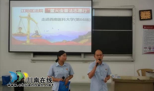 江阳法院普法志愿者与学子共赴诚信·守诺之约(图9) 江阳法院普法志愿者与学子共赴诚信·守诺之约(图9)